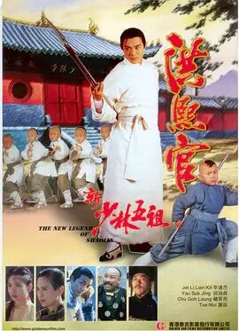 《肌肤之火焰1985》海报